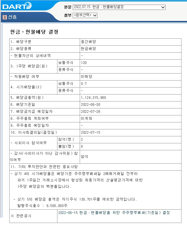 notice_ir_04.jpg
